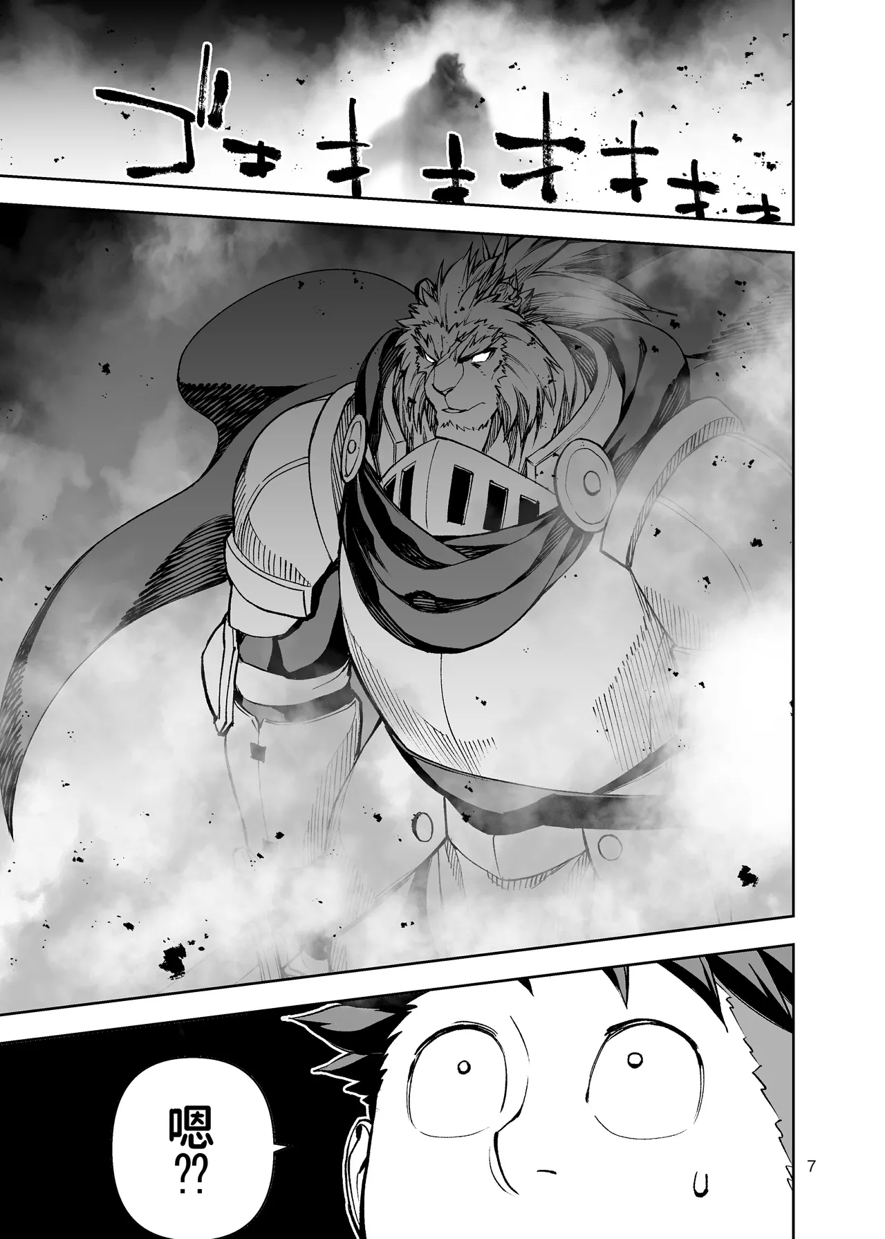 ボクたちのなつやすみ-我们的暑假 page 6 full