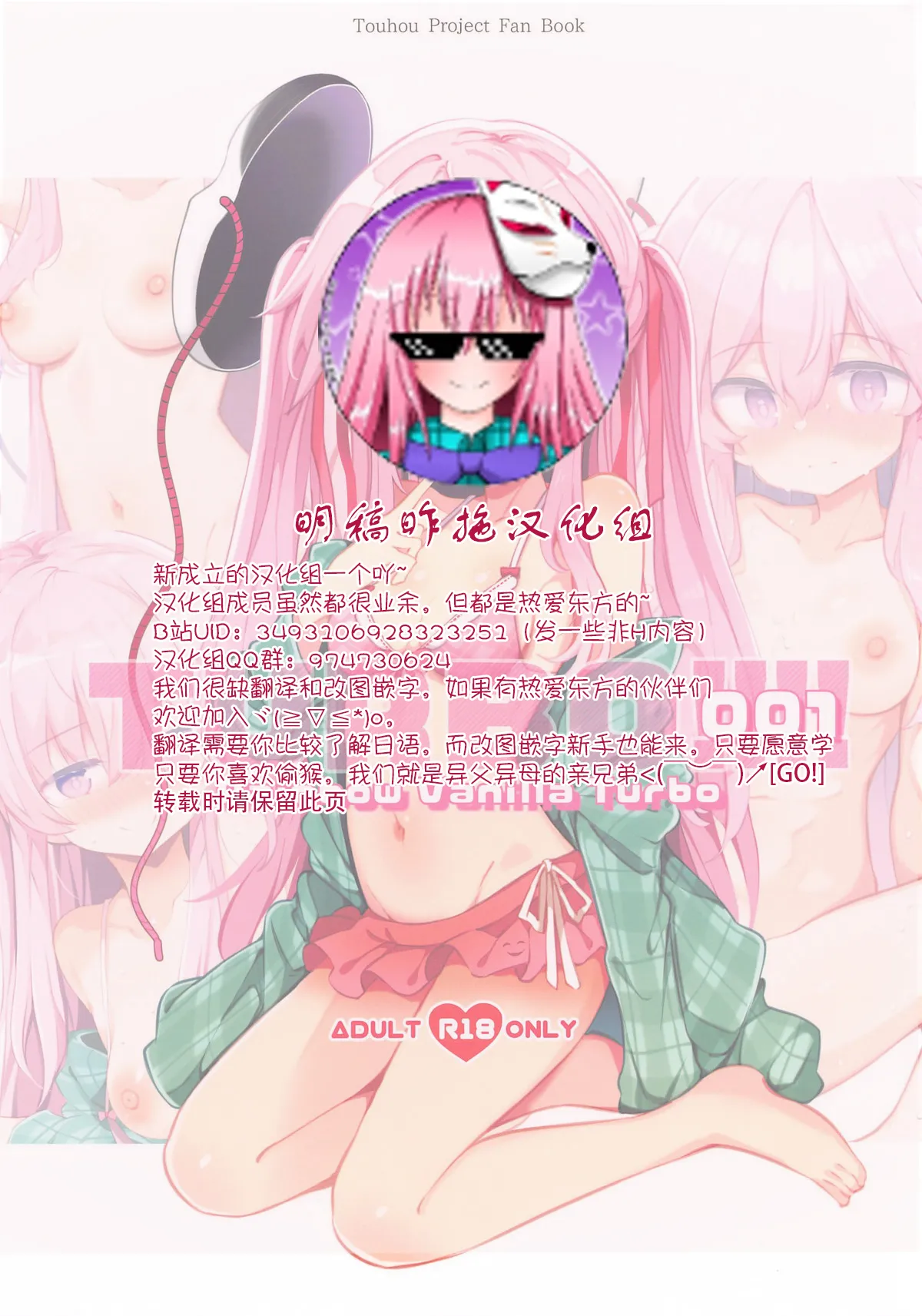 TURBO 001 page 2 full