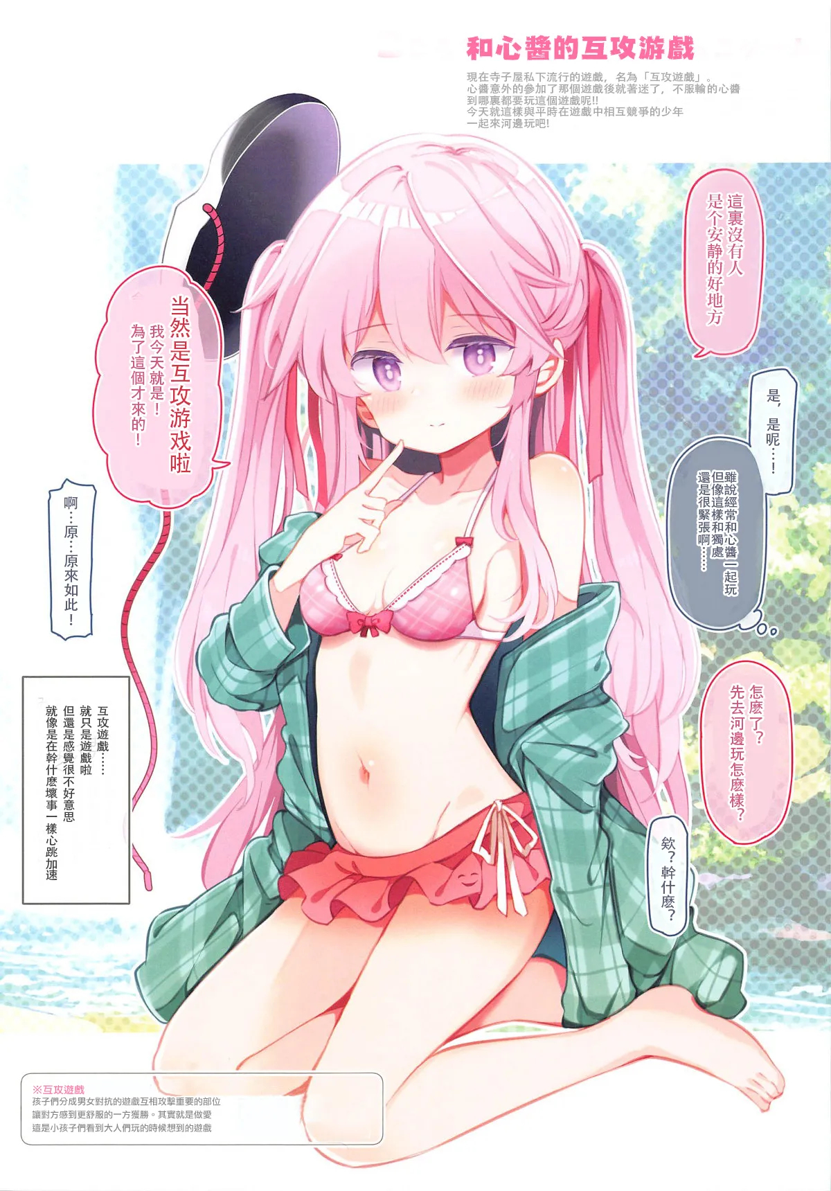 TURBO 001 page 4 full