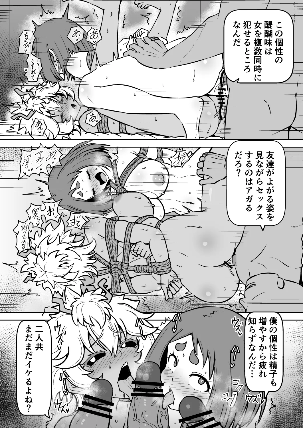ヒロアカ漫画 page 5 full