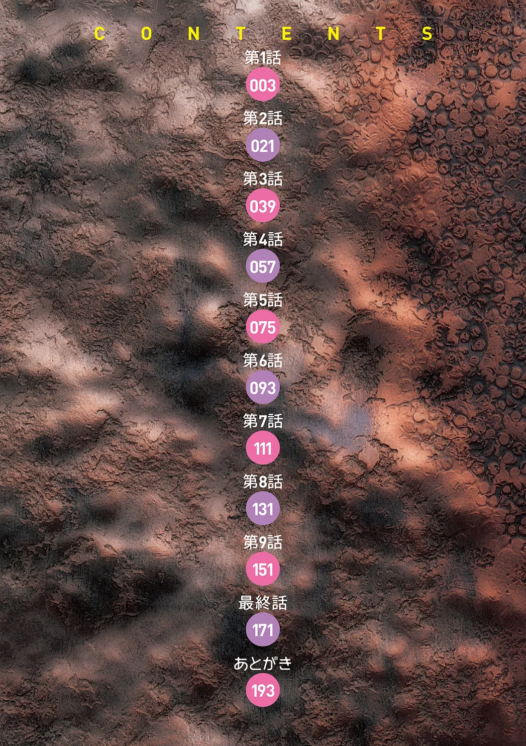 Honjitsu mo Haha to Imouto no Choukyou Hiyori page 2 full