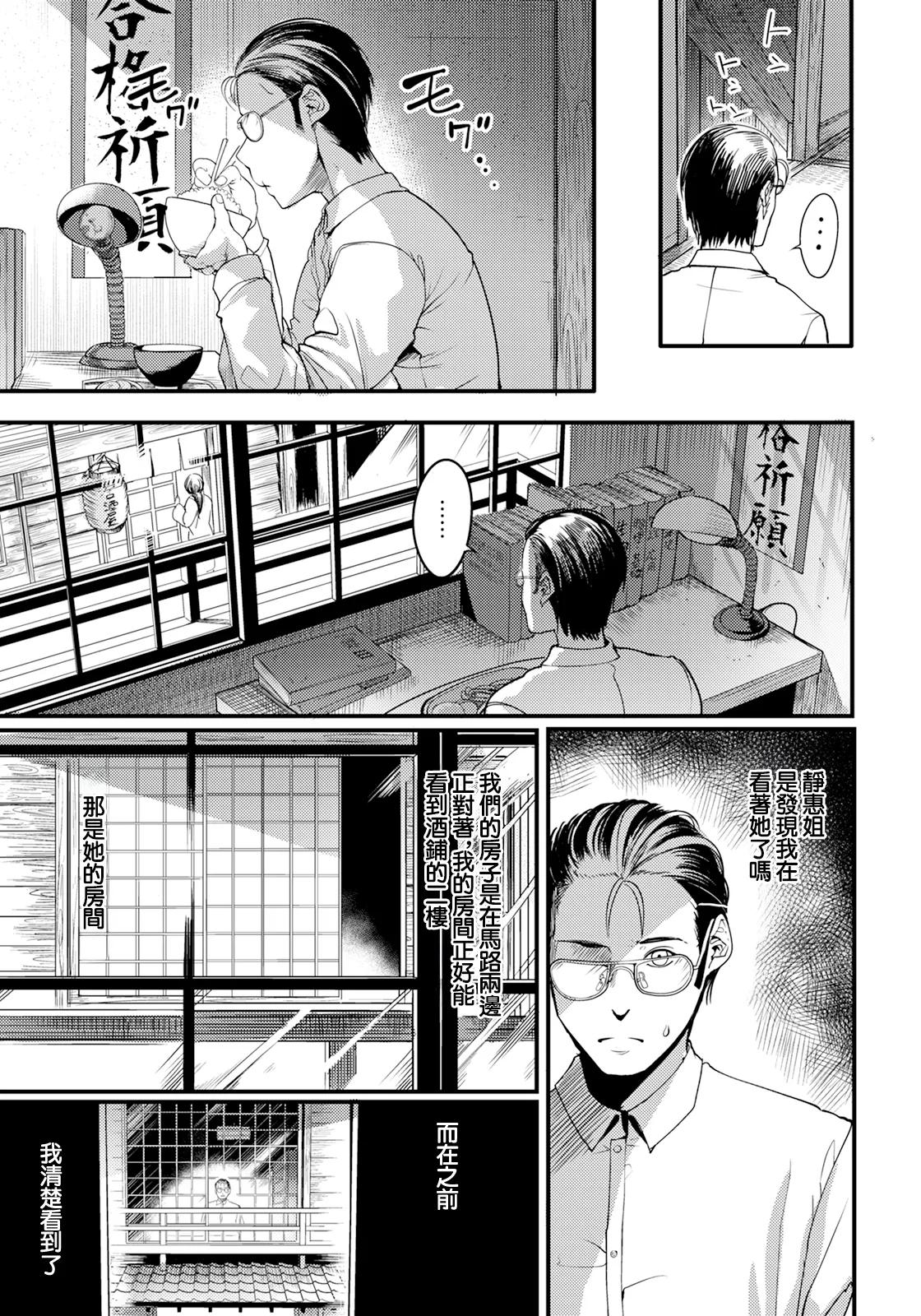 夕焼け通りの向こう側 page 5 full