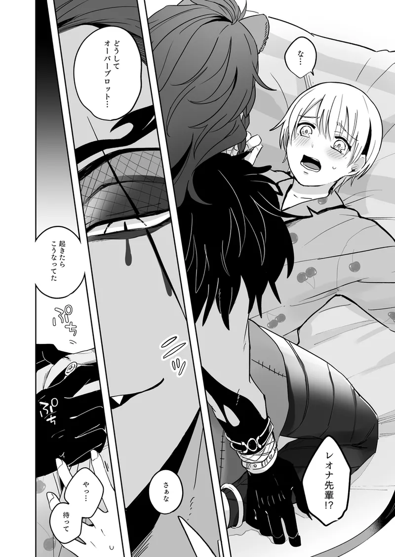 NIGHTMAREi page 3 full