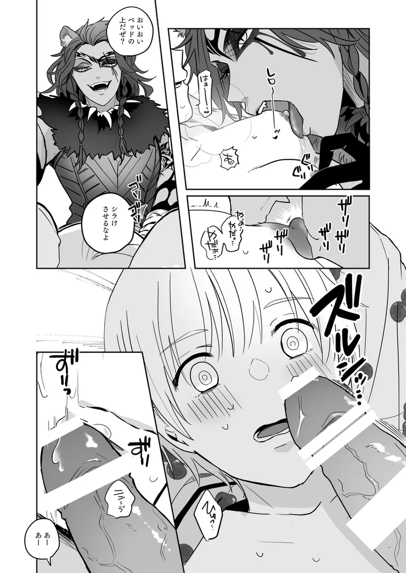 NIGHTMAREi page 6 full