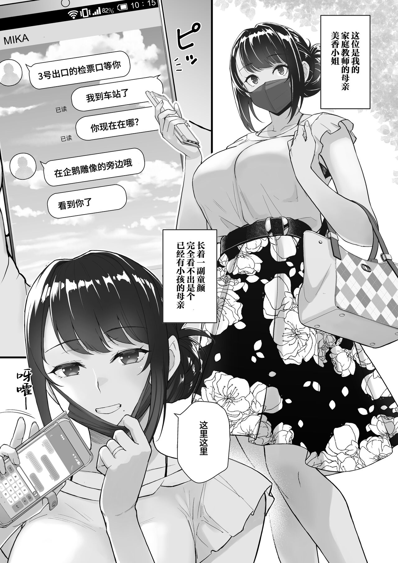 人妻と昼間1-2 page 2 full
