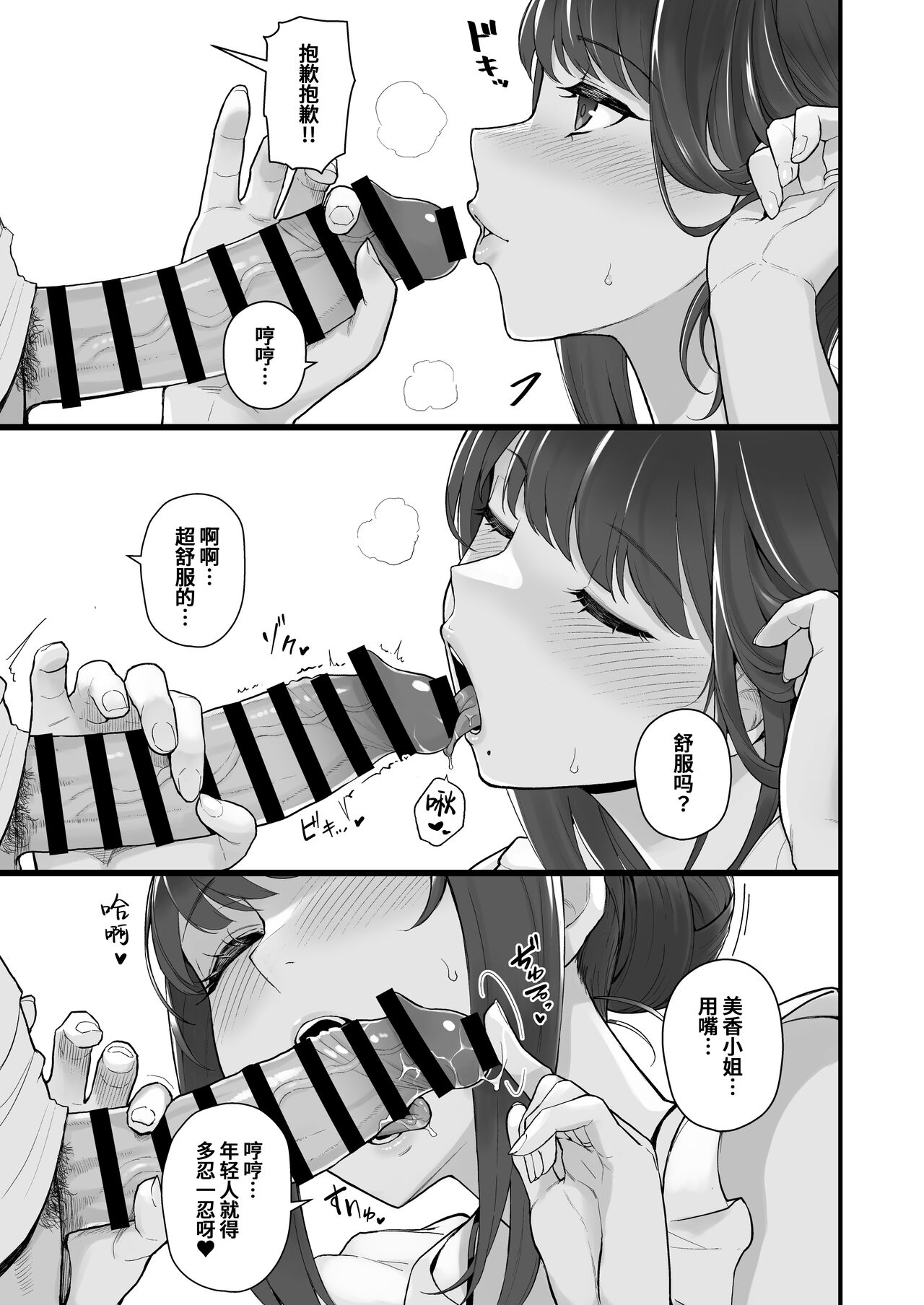 人妻と昼間1-2 page 6 full