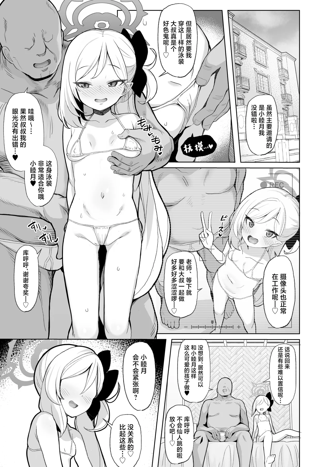 Netorase Archive page 4 full