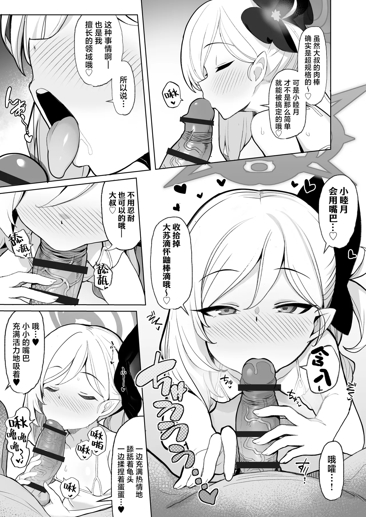 Netorase Archive page 6 full