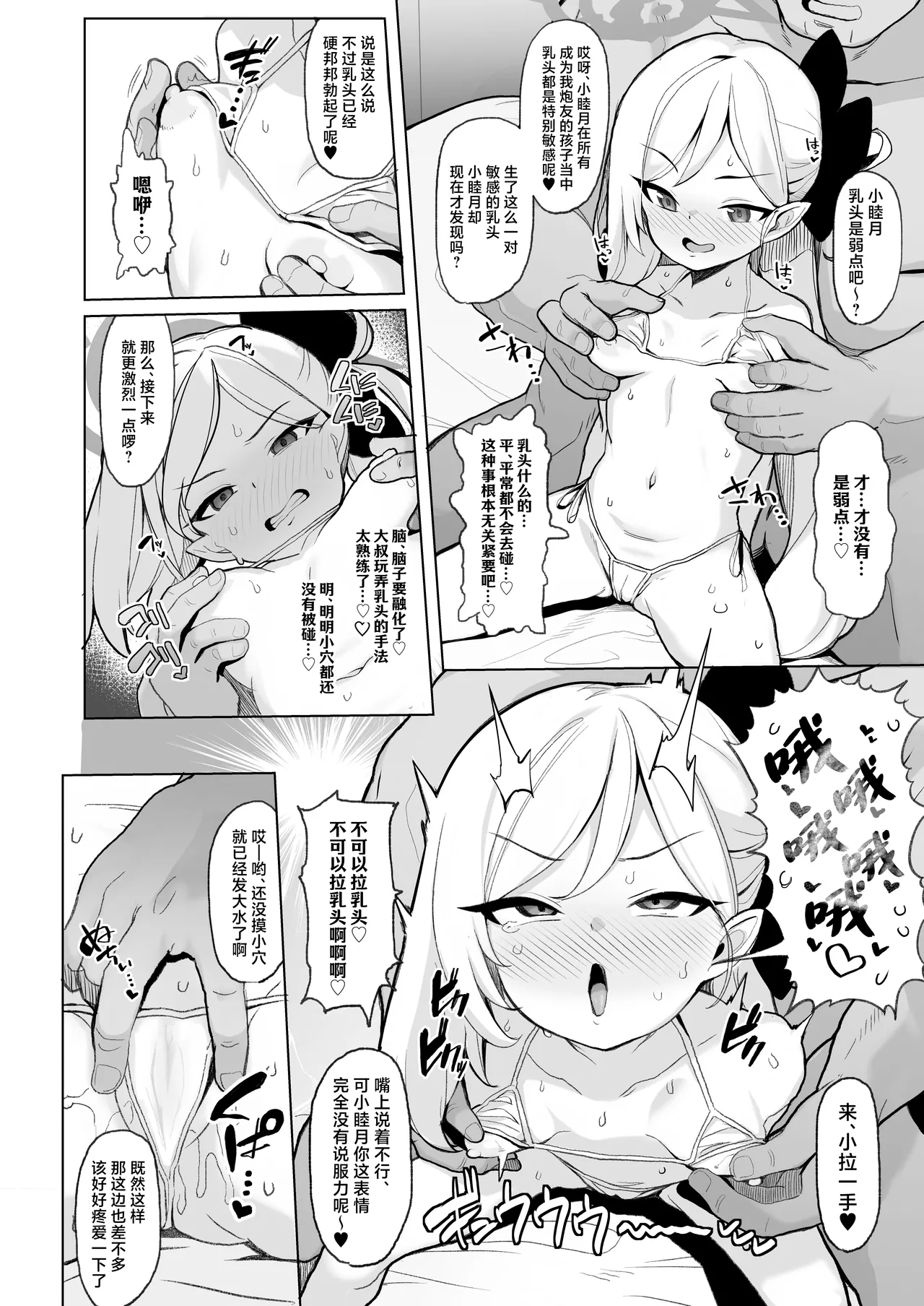 Netorase Archive page 9 full