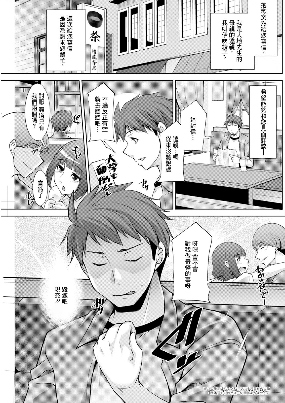 いざないの島 第1話 page 5 full