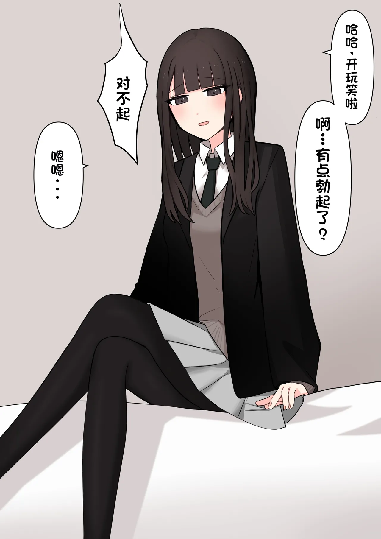 Koukando 100% no Senpai Kanojo ni Maso de Aru Koto o Kokuhaku Shita Hanashi page 10 full