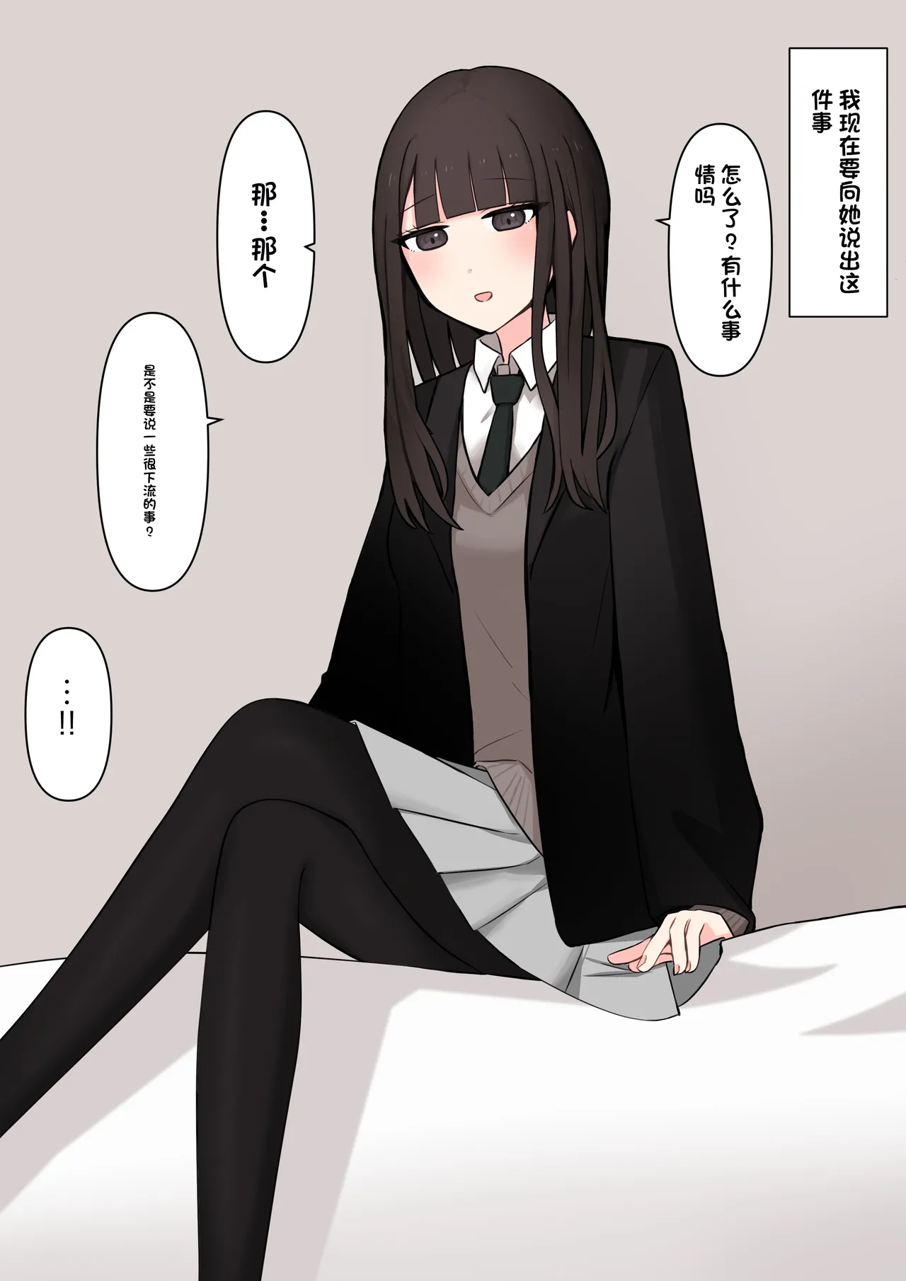 Koukando 100% no Senpai Kanojo ni Maso de Aru Koto o Kokuhaku Shita Hanashi page 3 full