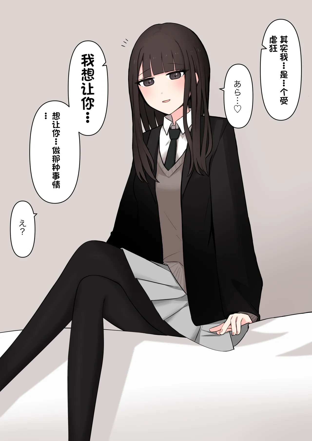 Koukando 100% no Senpai Kanojo ni Maso de Aru Koto o Kokuhaku Shita Hanashi page 5 full