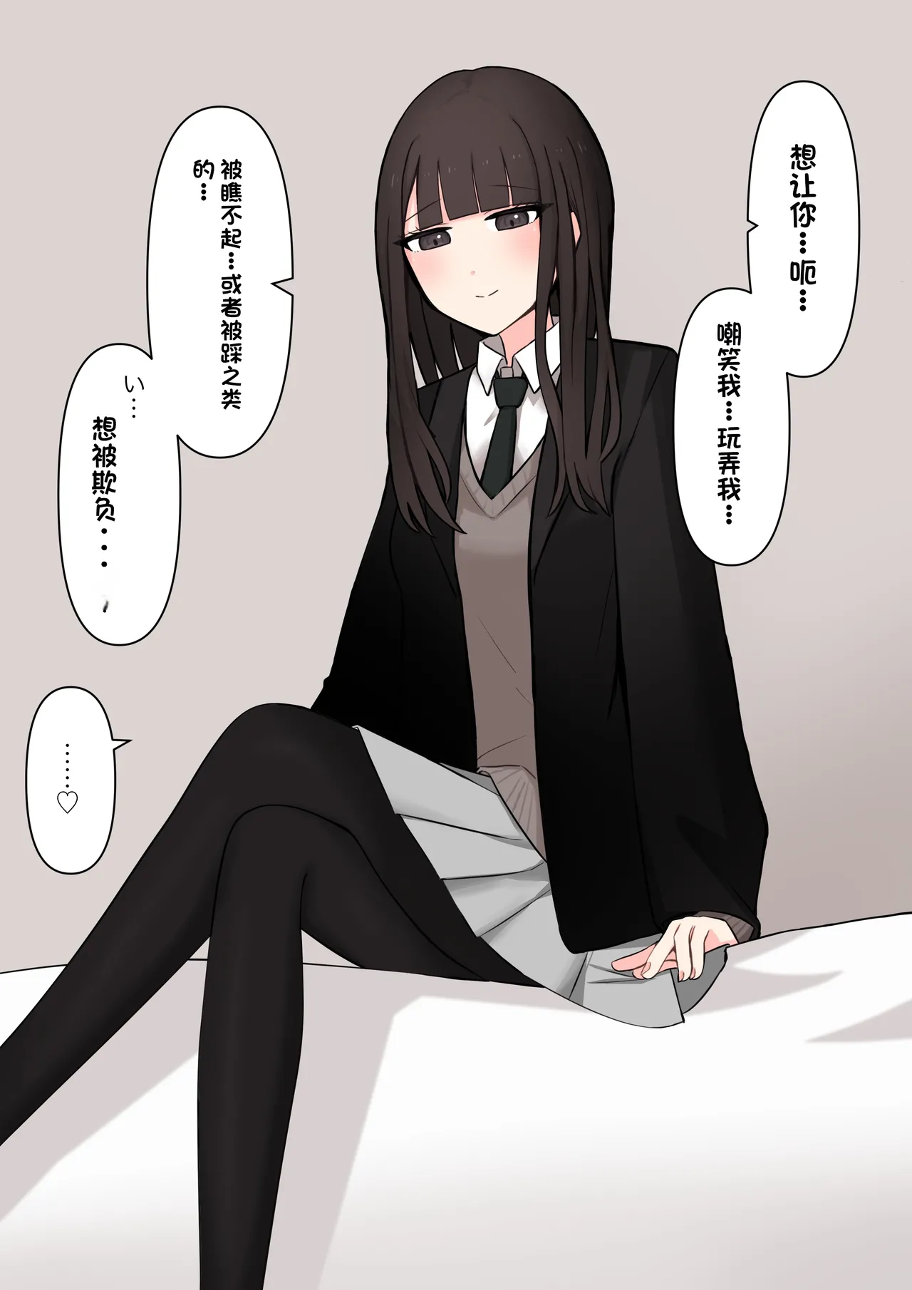 Koukando 100% no Senpai Kanojo ni Maso de Aru Koto o Kokuhaku Shita Hanashi page 7 full