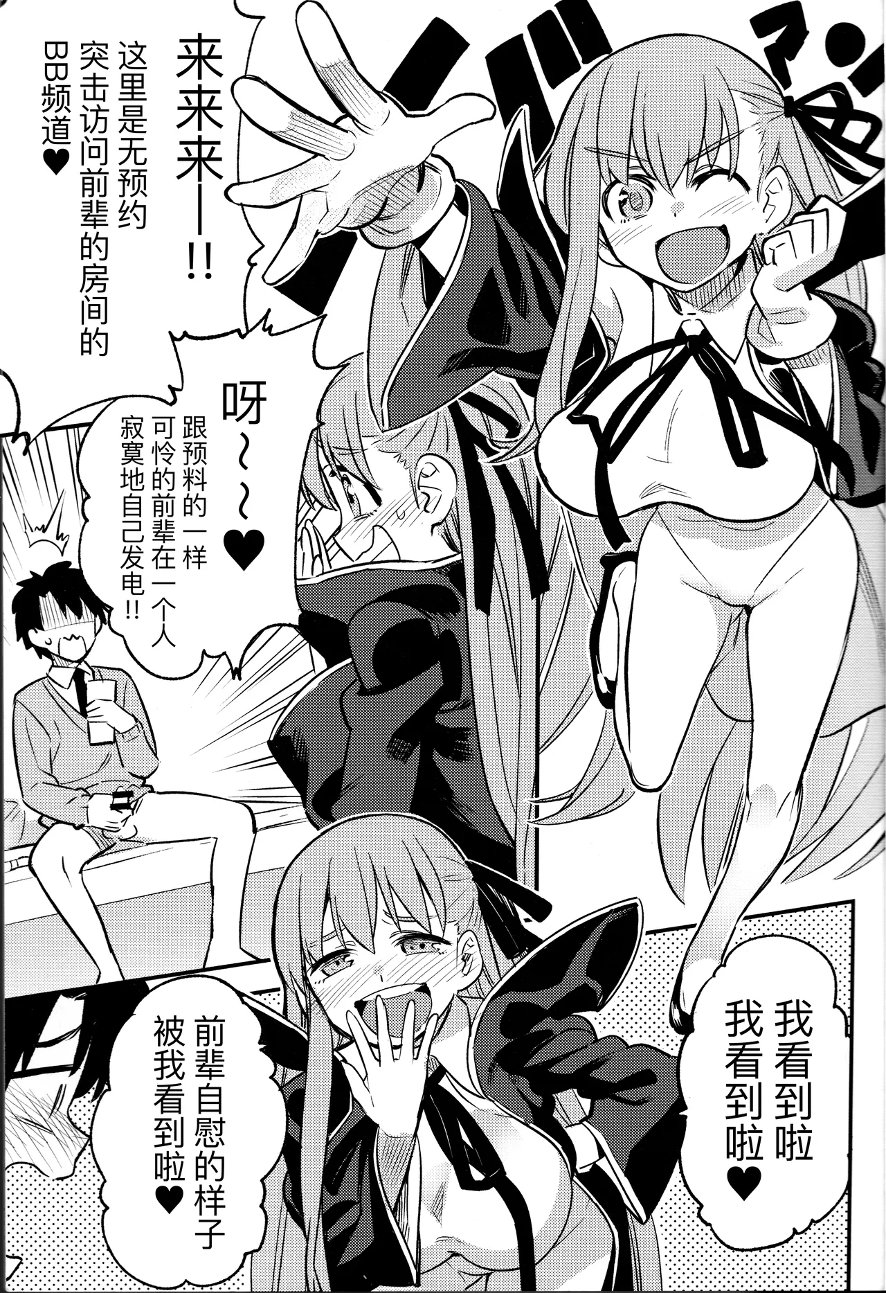 BB-chan ni Waraware Baka ni Sarenagara Shiko Shiko no Otetsudai o Sarete Saru Mitai ni Koshi Heko Heko shite Buzama Mudashasei Saserarechau Hon page 3 full