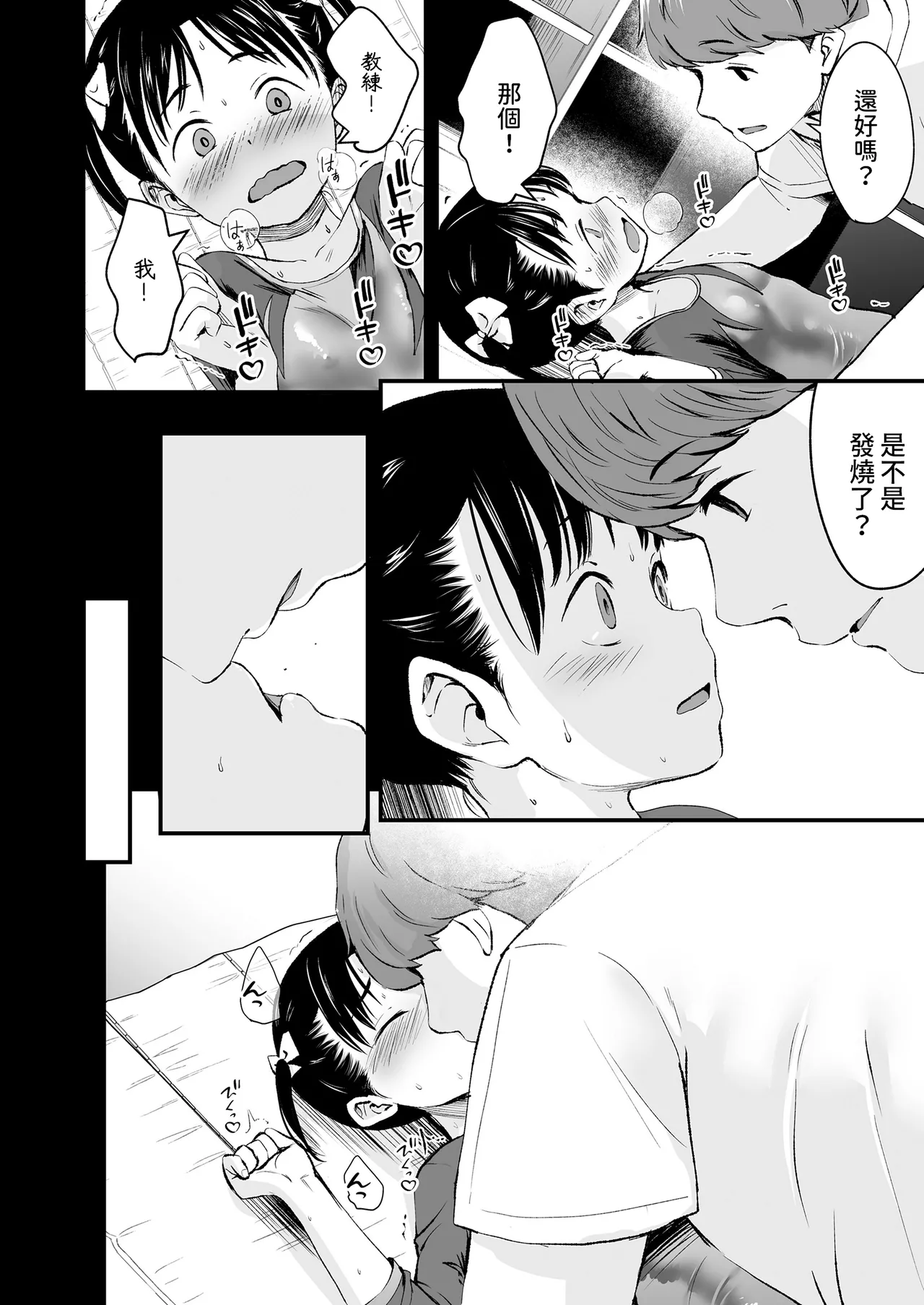 Enchou Lesson Kibou Shimasu! page 6 full