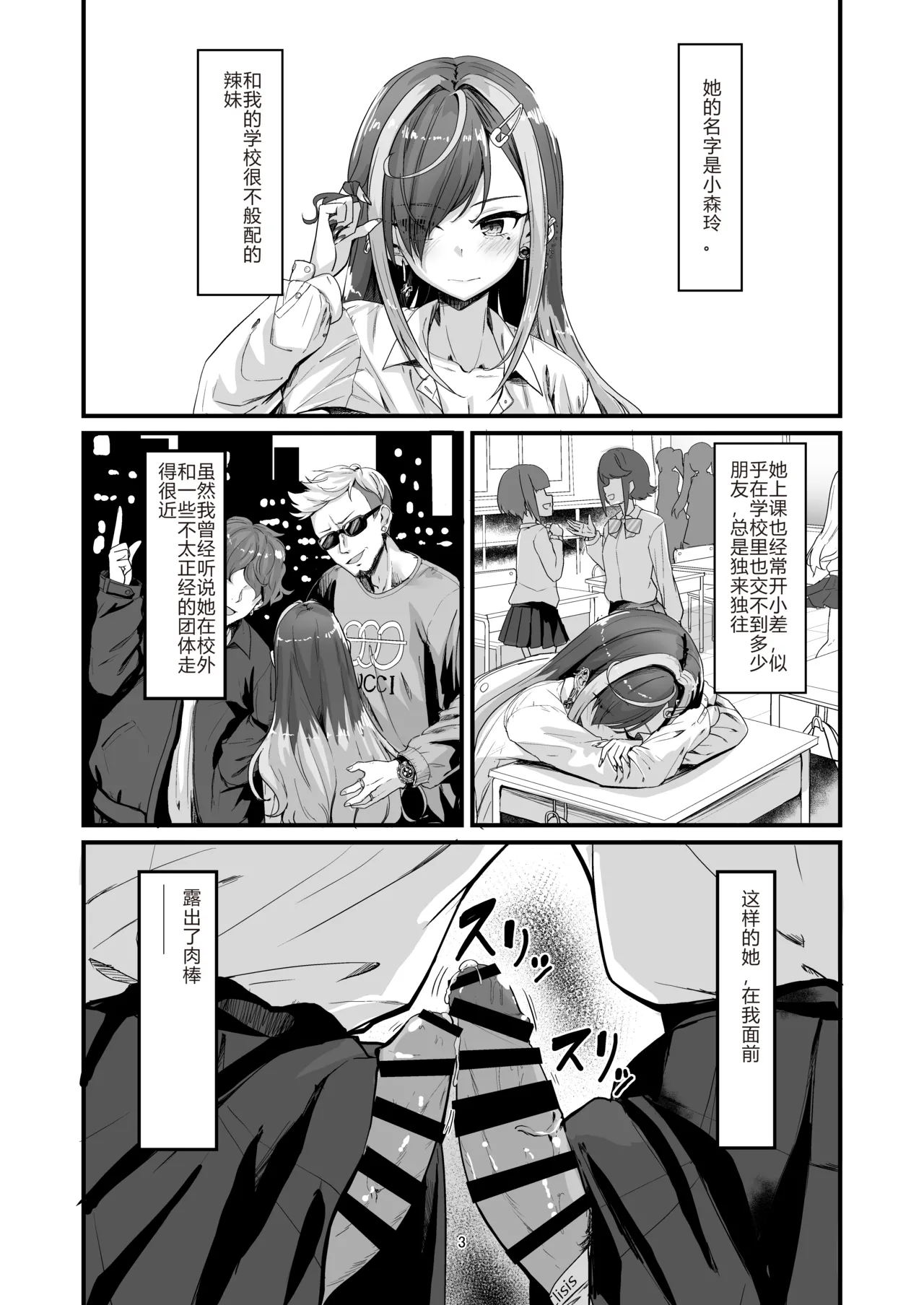 Nani ga Haeta Hajime 2 page 3 full