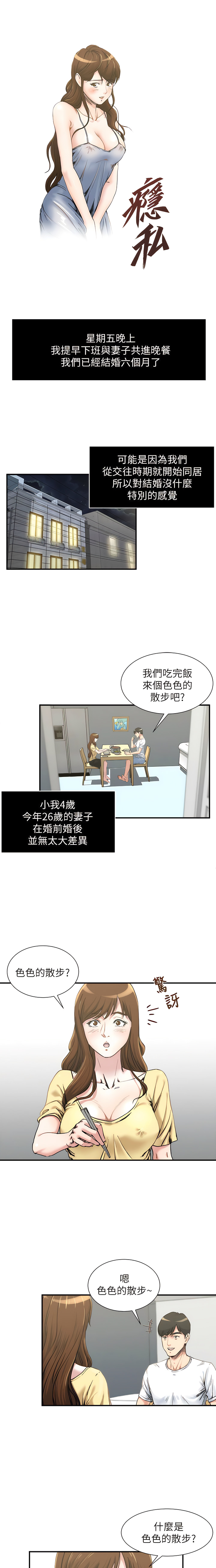 瘾私 | 癮私 1-72 END page 3 full