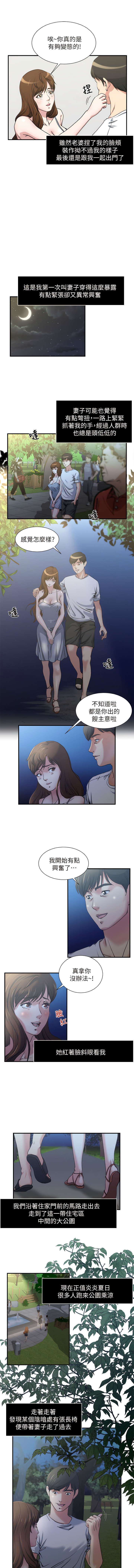 瘾私 | 癮私 1-72 END page 5 full