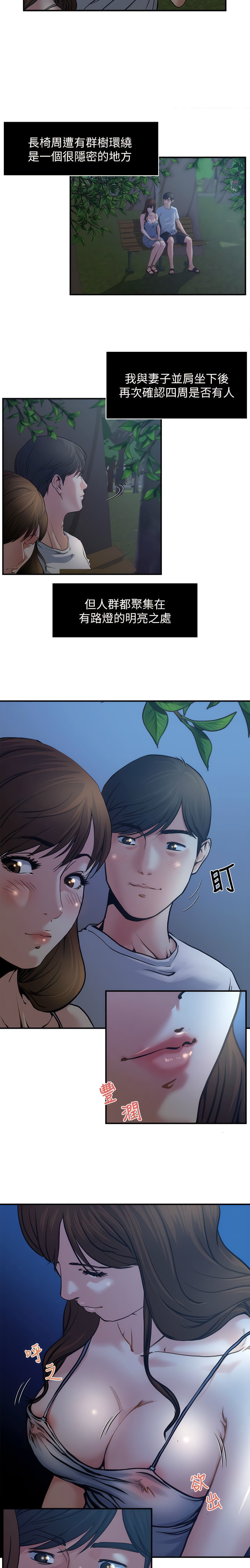 瘾私 | 癮私 1-72 END page 6 full