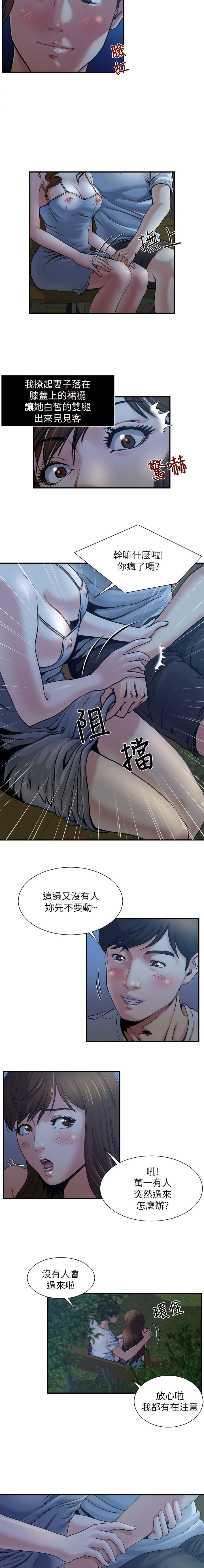 瘾私 | 癮私 1-72 END page 7 full