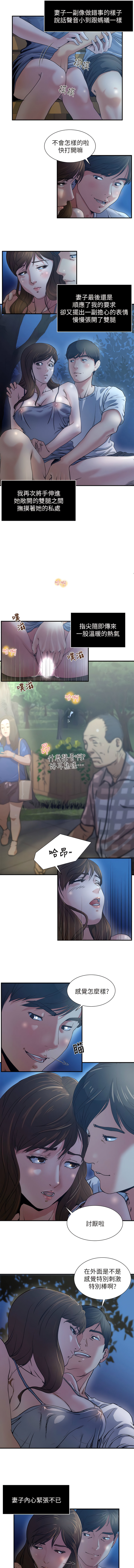 瘾私 | 癮私 1-72 END page 9 full