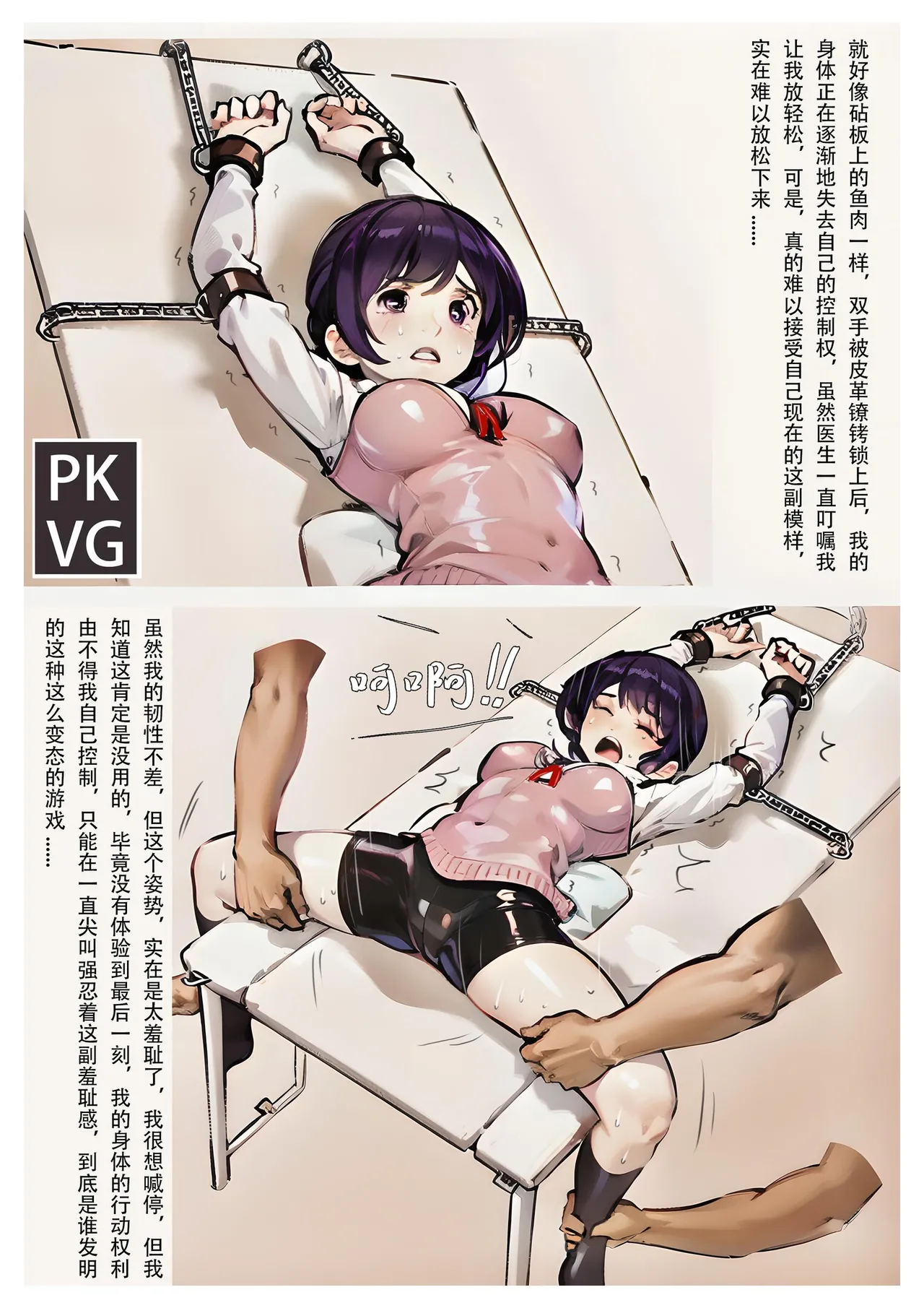 放工后的游戏E page 3 full