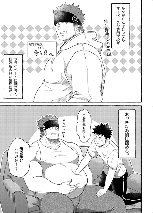 Share House Sousaku 2MDK Juunin Shoukai Gou page 7 full