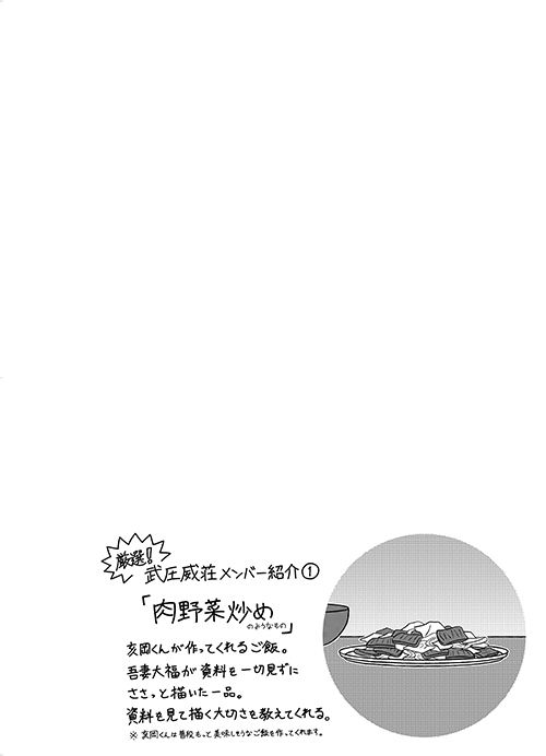 Share House Sousaku 2MDK Juunin Shoukai Gou page 8 full