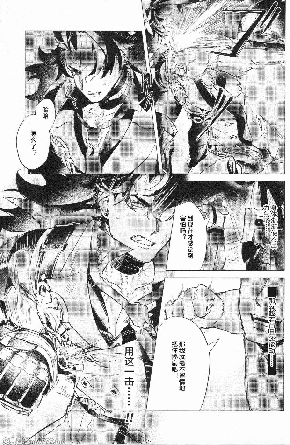 【松香▽】 【mob莱】叛乱的囚犯-Prisoners of rebellion page 7 full