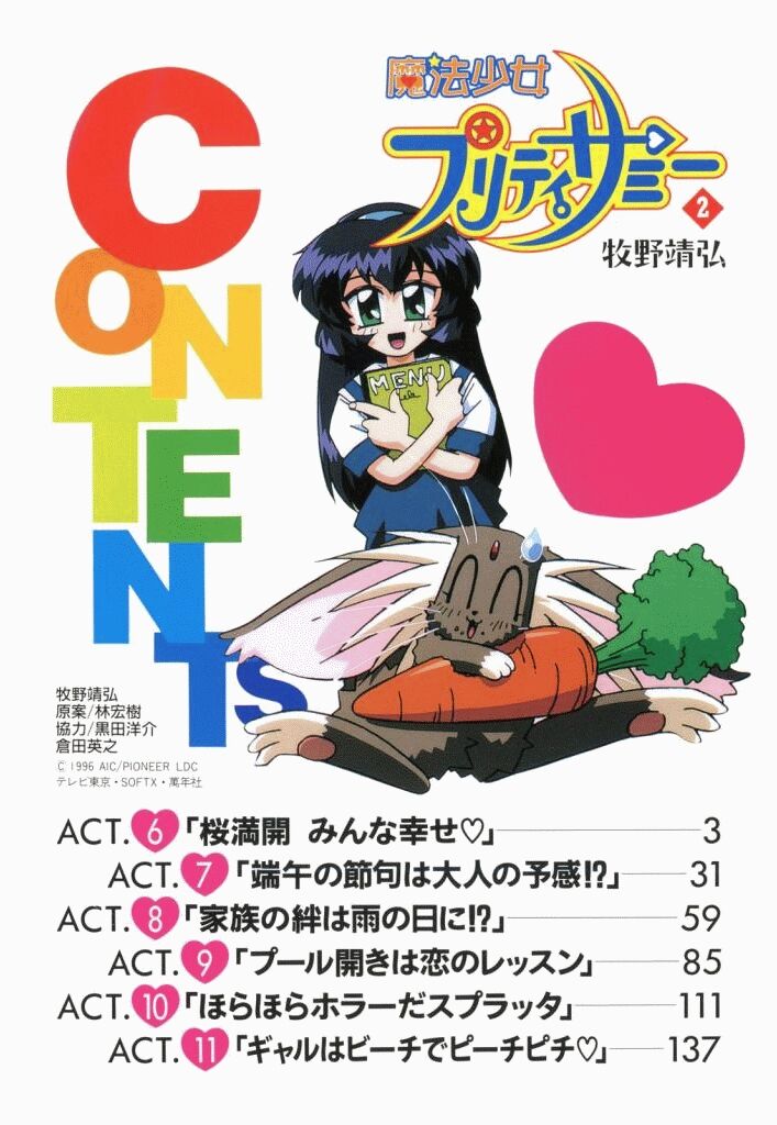 Pretty Sammy Manga Volume 2 page 4 full