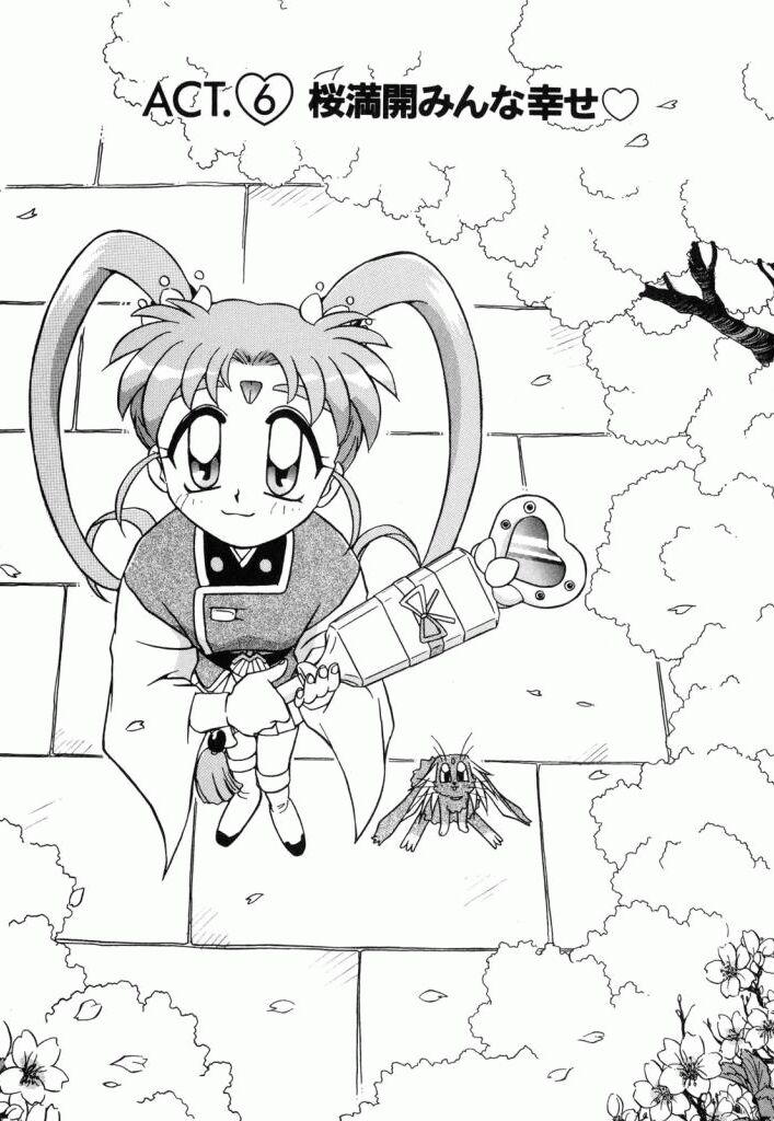 Pretty Sammy Manga Volume 2 page 5 full