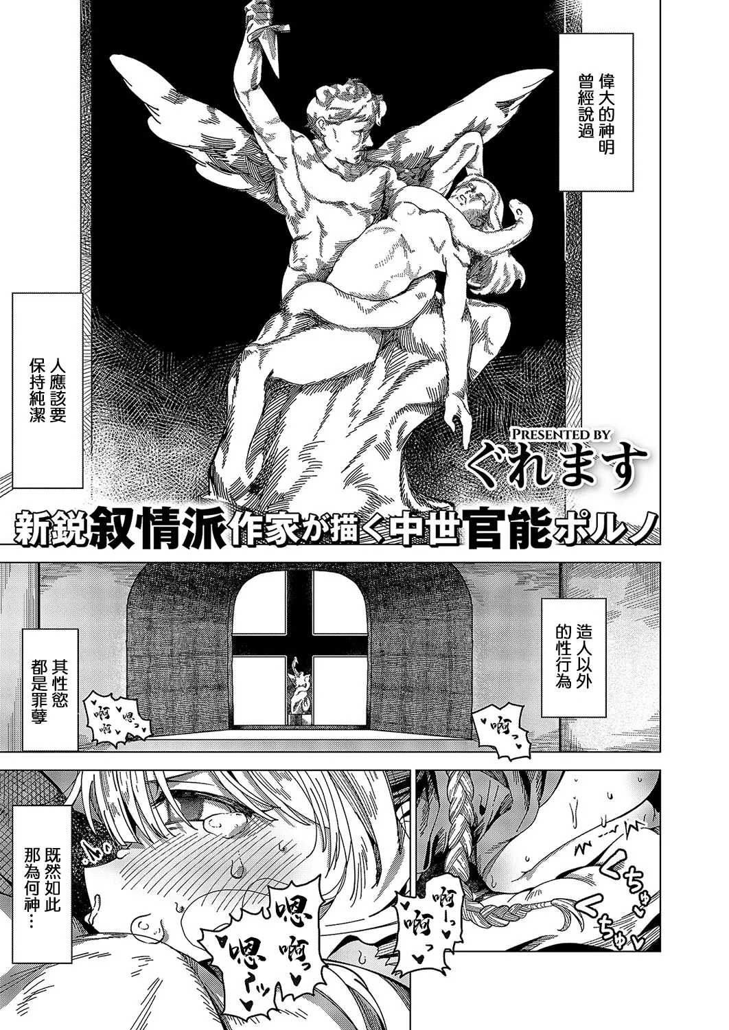 サンダルウッドの残香 page 1 full