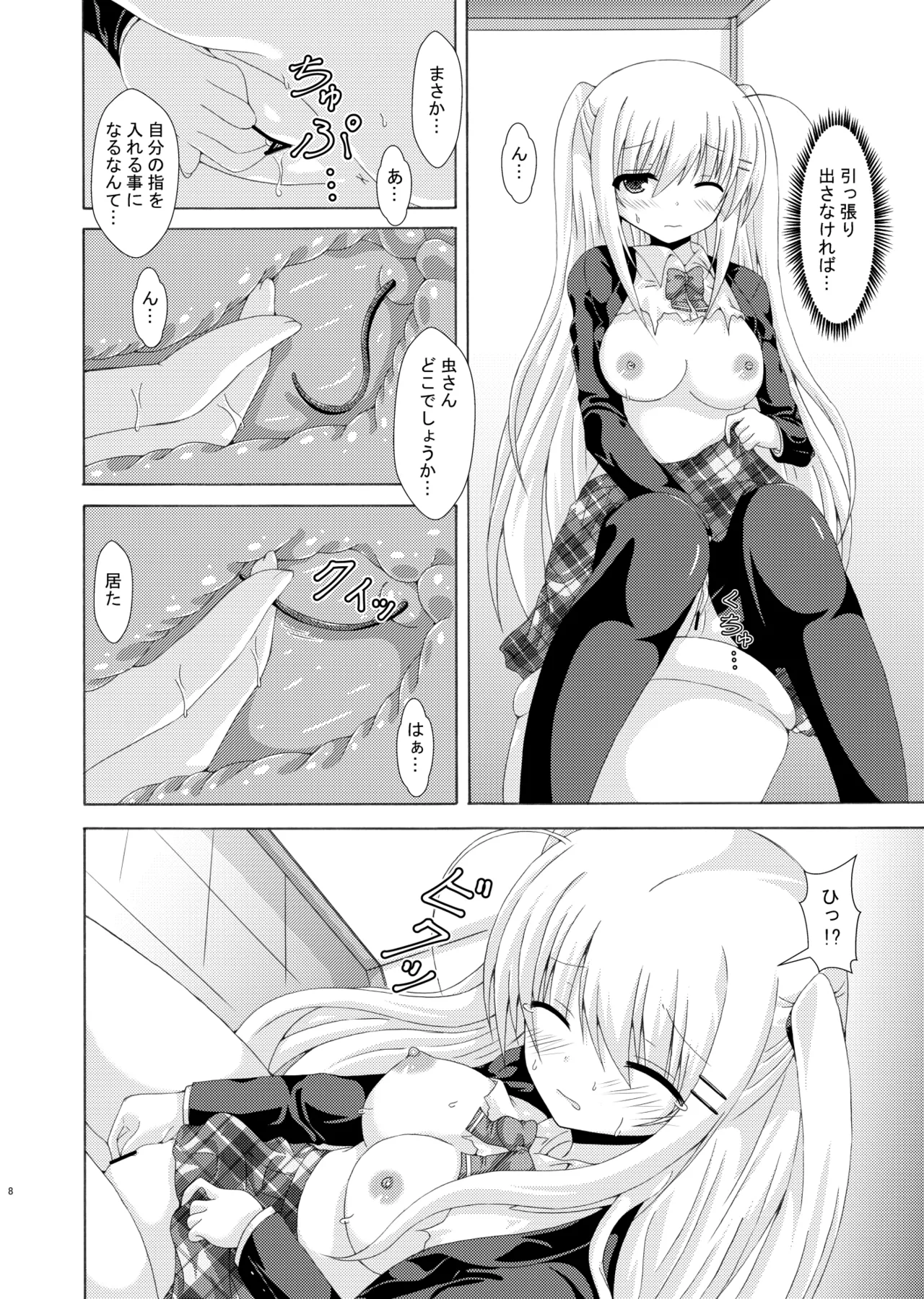 School of Insects 3 page 7 full