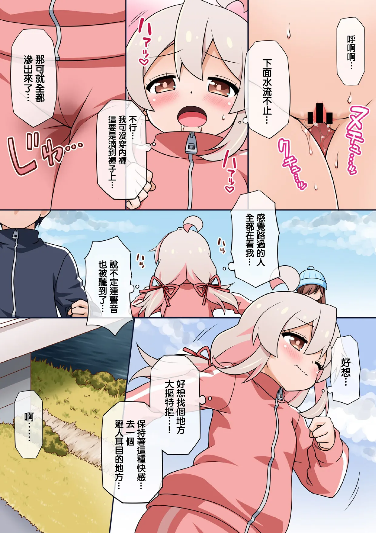 Onii-chan wa Koushuu no Menzen demo Oshimai ni Naritai! page 8 full