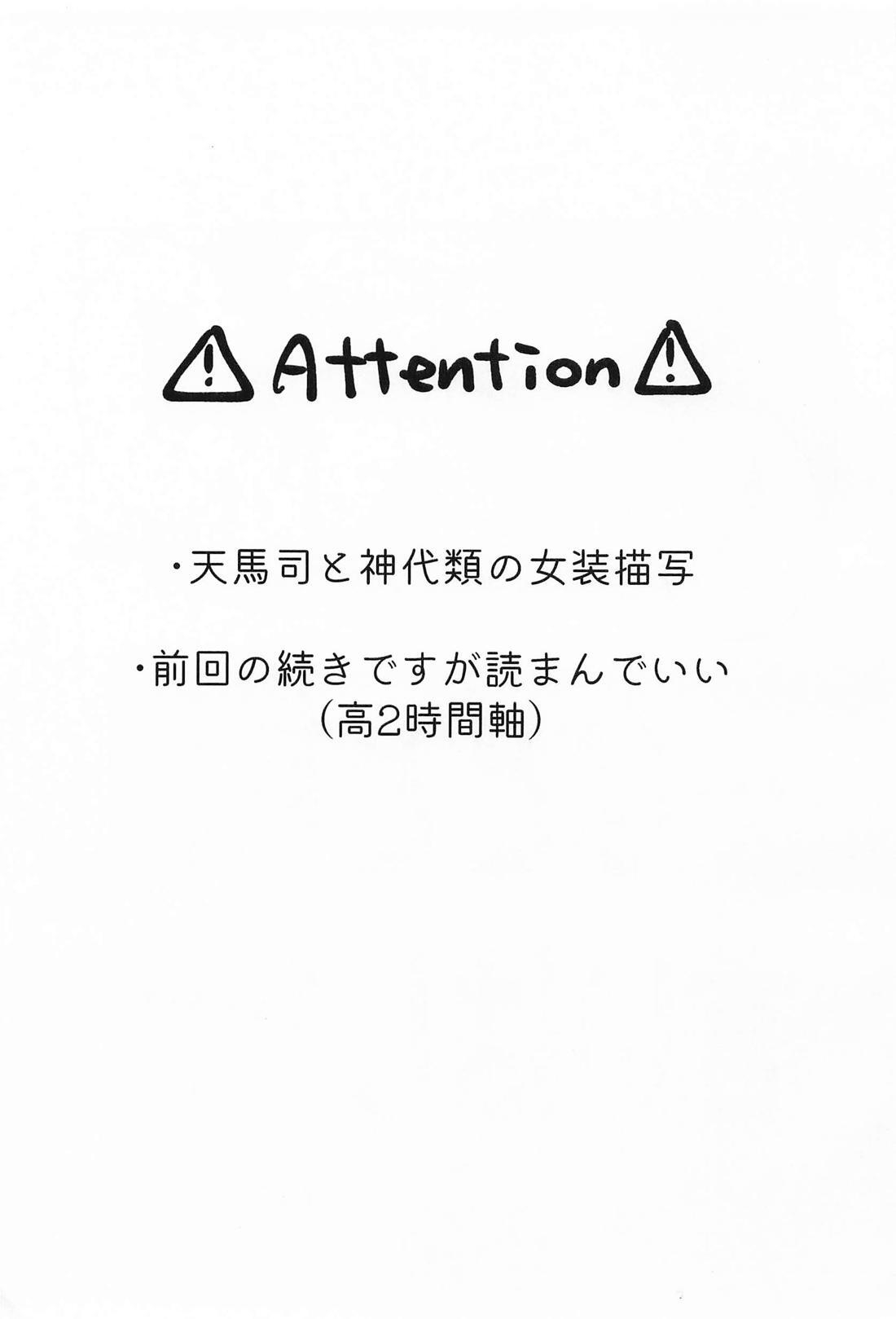 NO MAKE-UP!? Maid One Two!!2 page 2 full