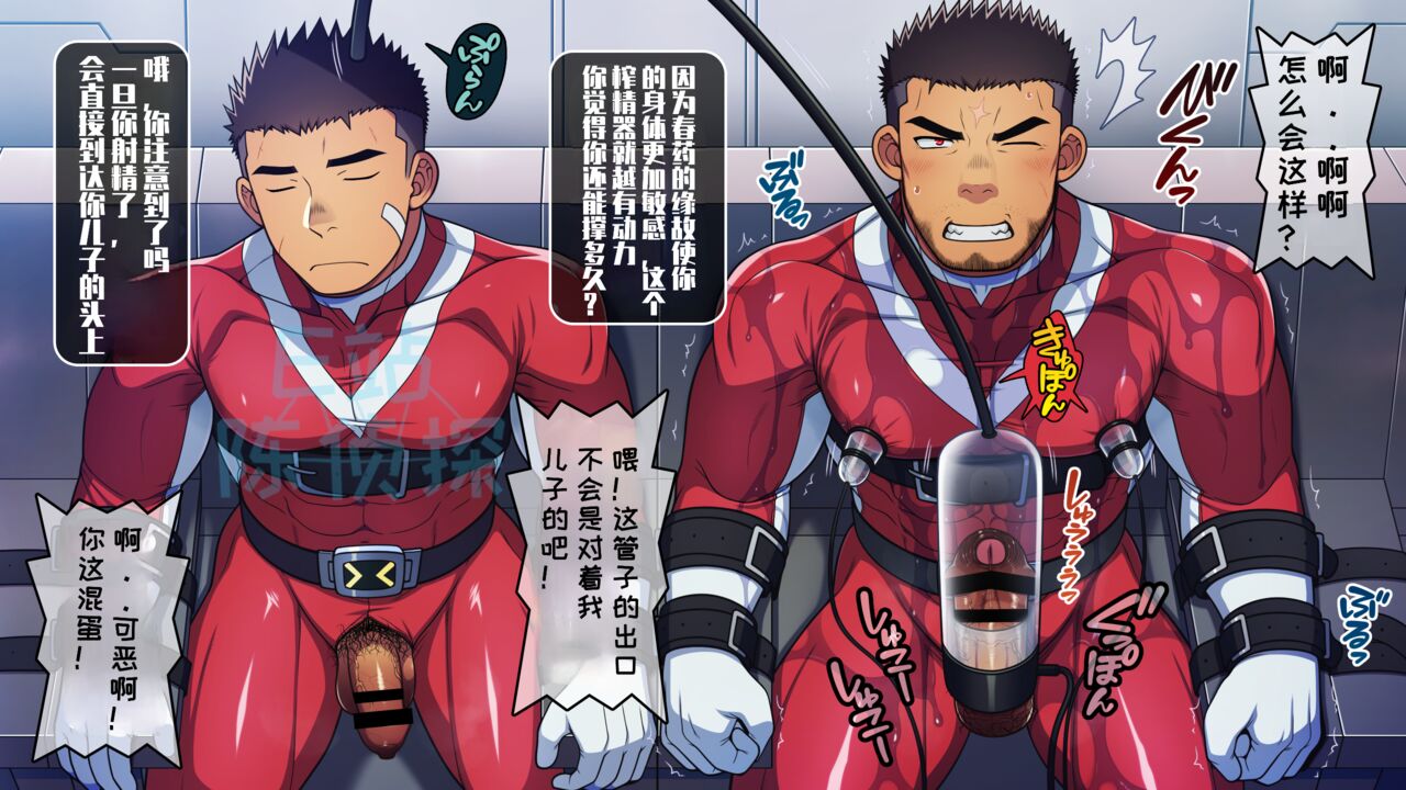 【LUNATIQUE 】“被敌人俘虏并挤在儿子身边的父亲英雄，现在用精子泵和触手酷刑在儿子嘴里射精”【陈侦探个人汉化】 page 3 full