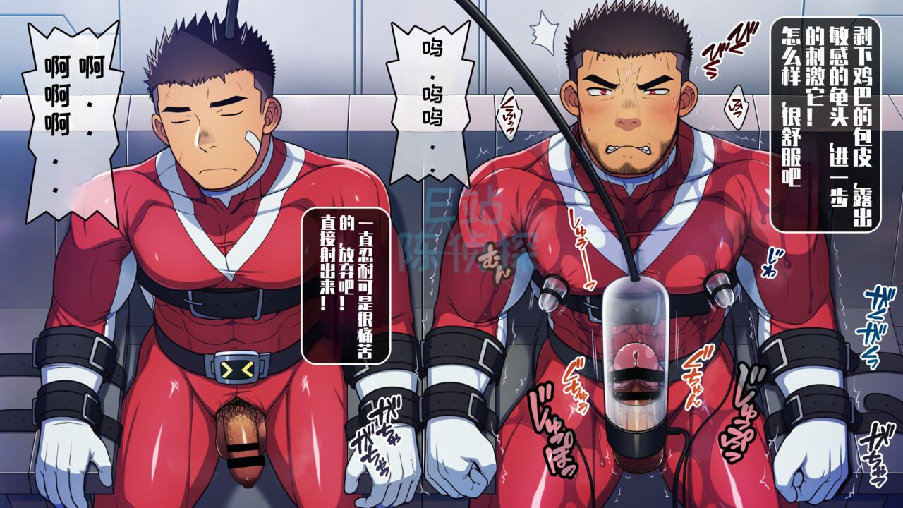 【LUNATIQUE 】“被敌人俘虏并挤在儿子身边的父亲英雄，现在用精子泵和触手酷刑在儿子嘴里射精”【陈侦探个人汉化】 page 4 full