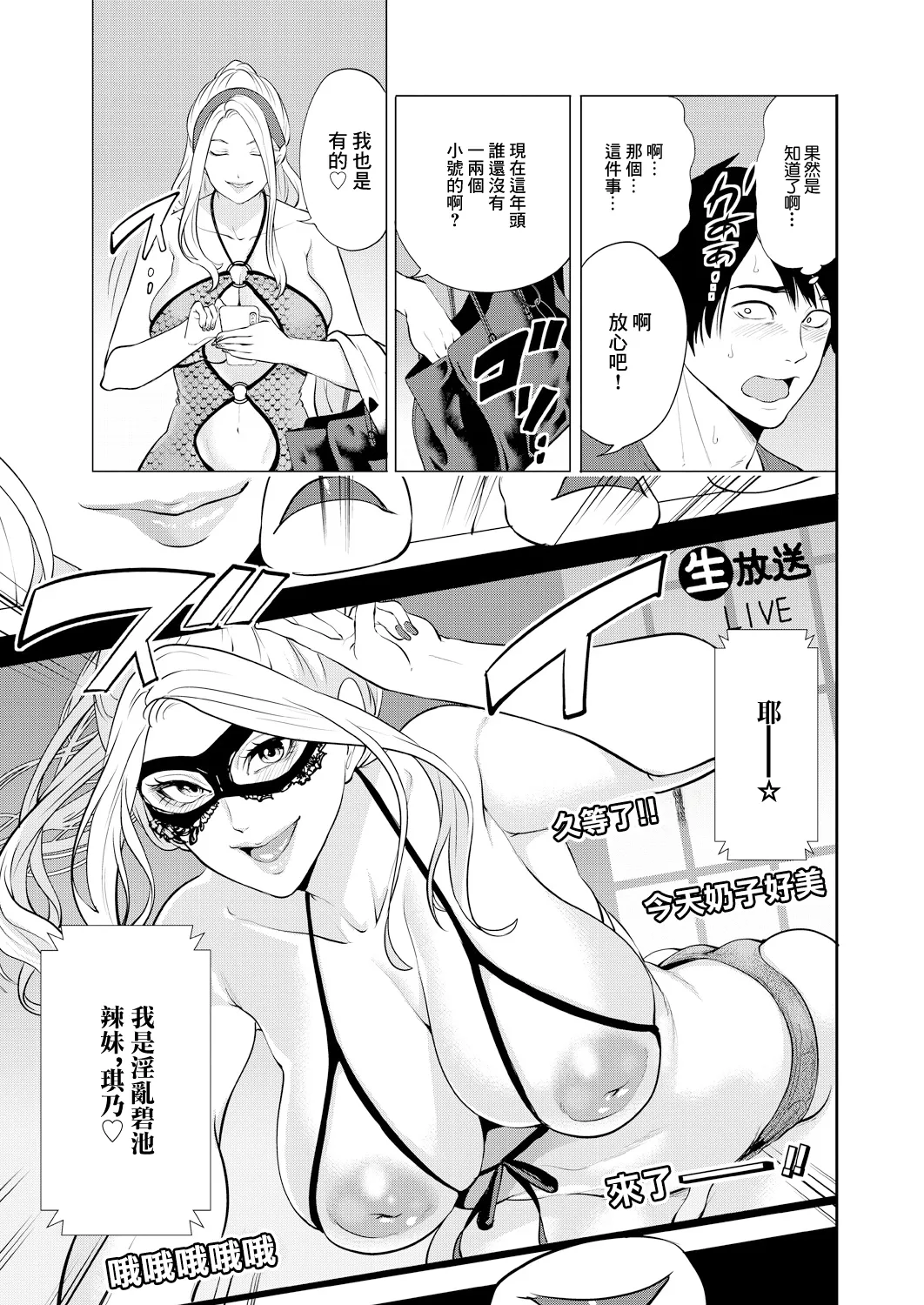DOUTEIWO WAKARASERU HITODUMA Ch. 3 page 5 full