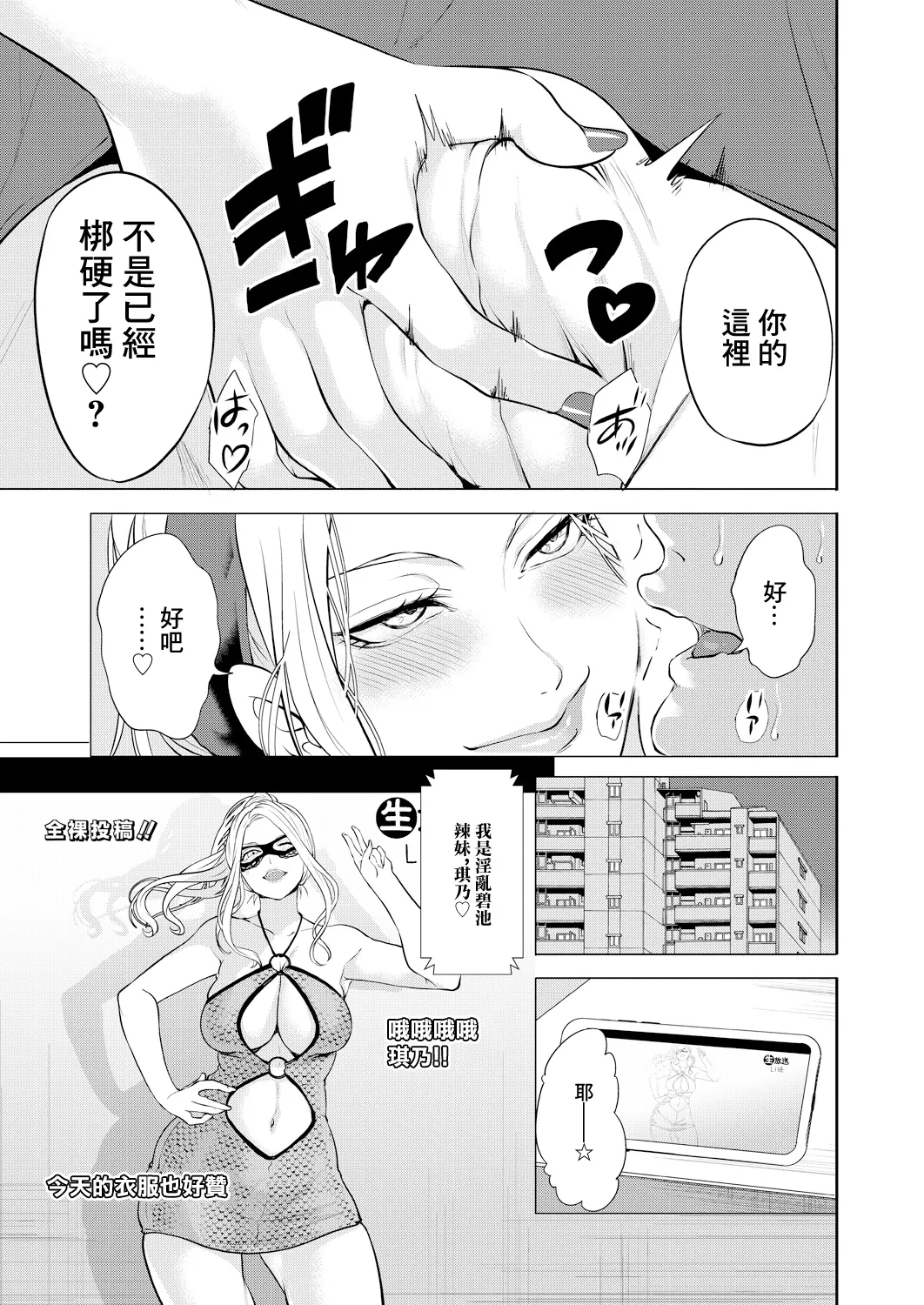 DOUTEIWO WAKARASERU HITODUMA Ch. 3 page 9 full
