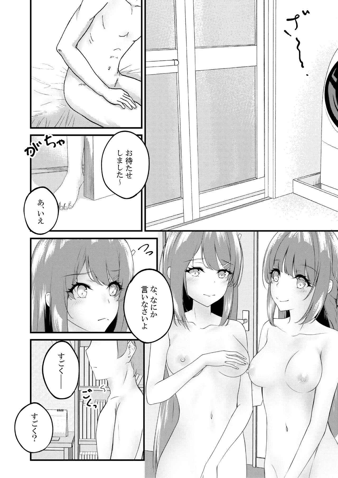 Hajirau Mai-san ga Mitai  - I'd like to see Mai-asn who is hajirau. page 6 full