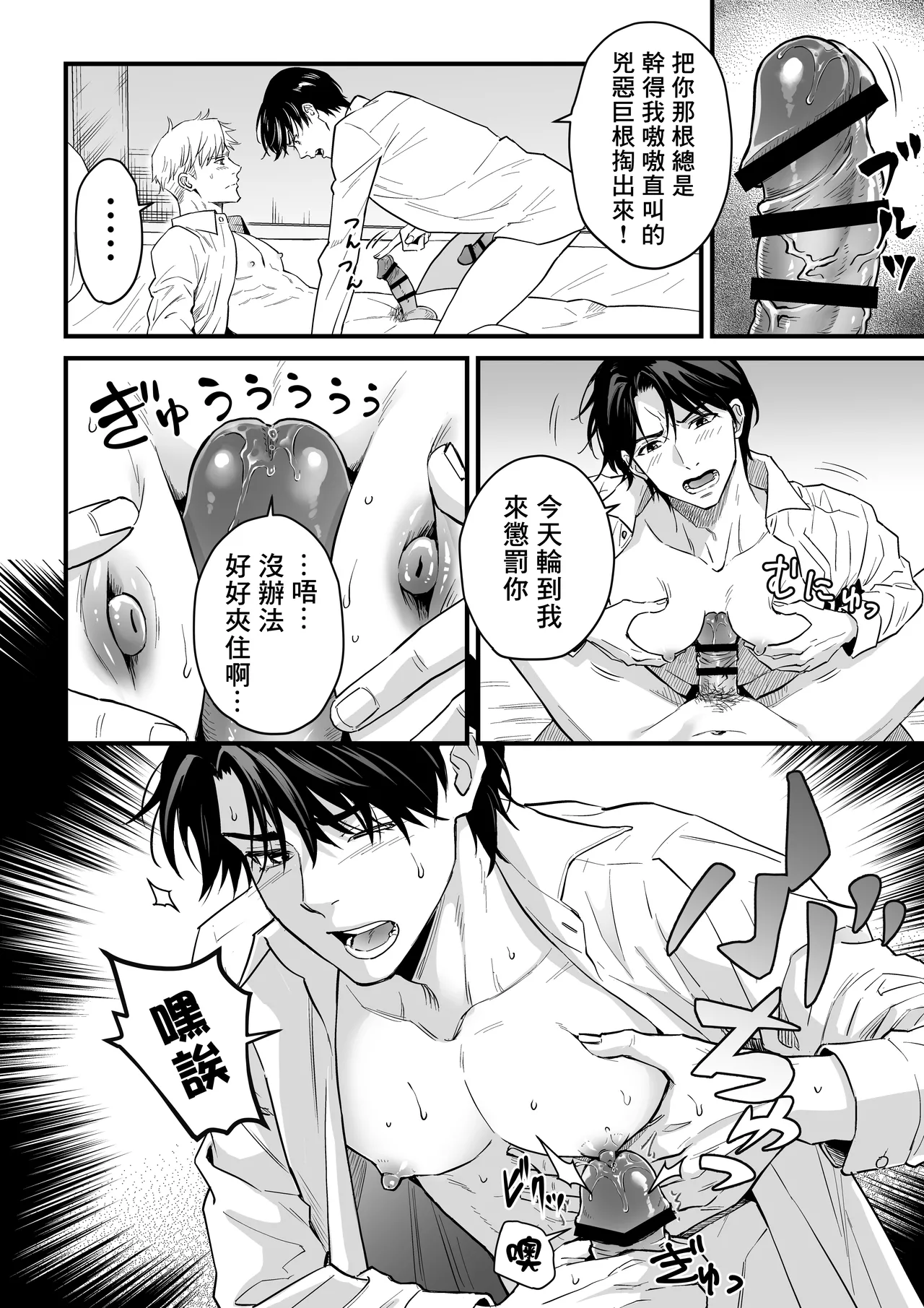 Tsuyudaku Ryman Monzetsu Heaven -Kikumon No Gyakushu Hen- | 多汁小美人的快感天堂 -菊门的逆袭篇- page 10 full