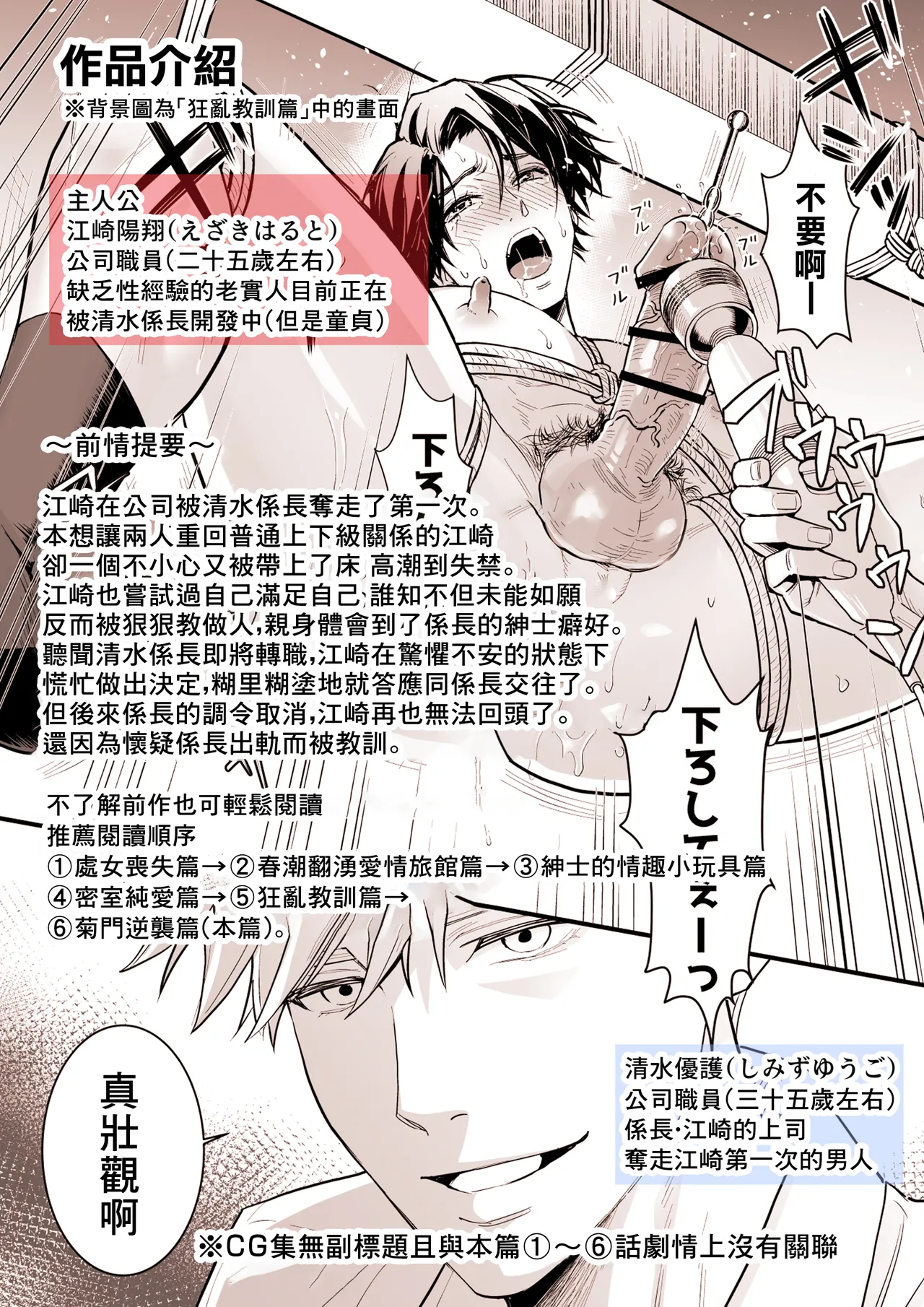 Tsuyudaku Ryman Monzetsu Heaven -Kikumon No Gyakushu Hen- | 多汁小美人的快感天堂 -菊门的逆袭篇- page 2 full