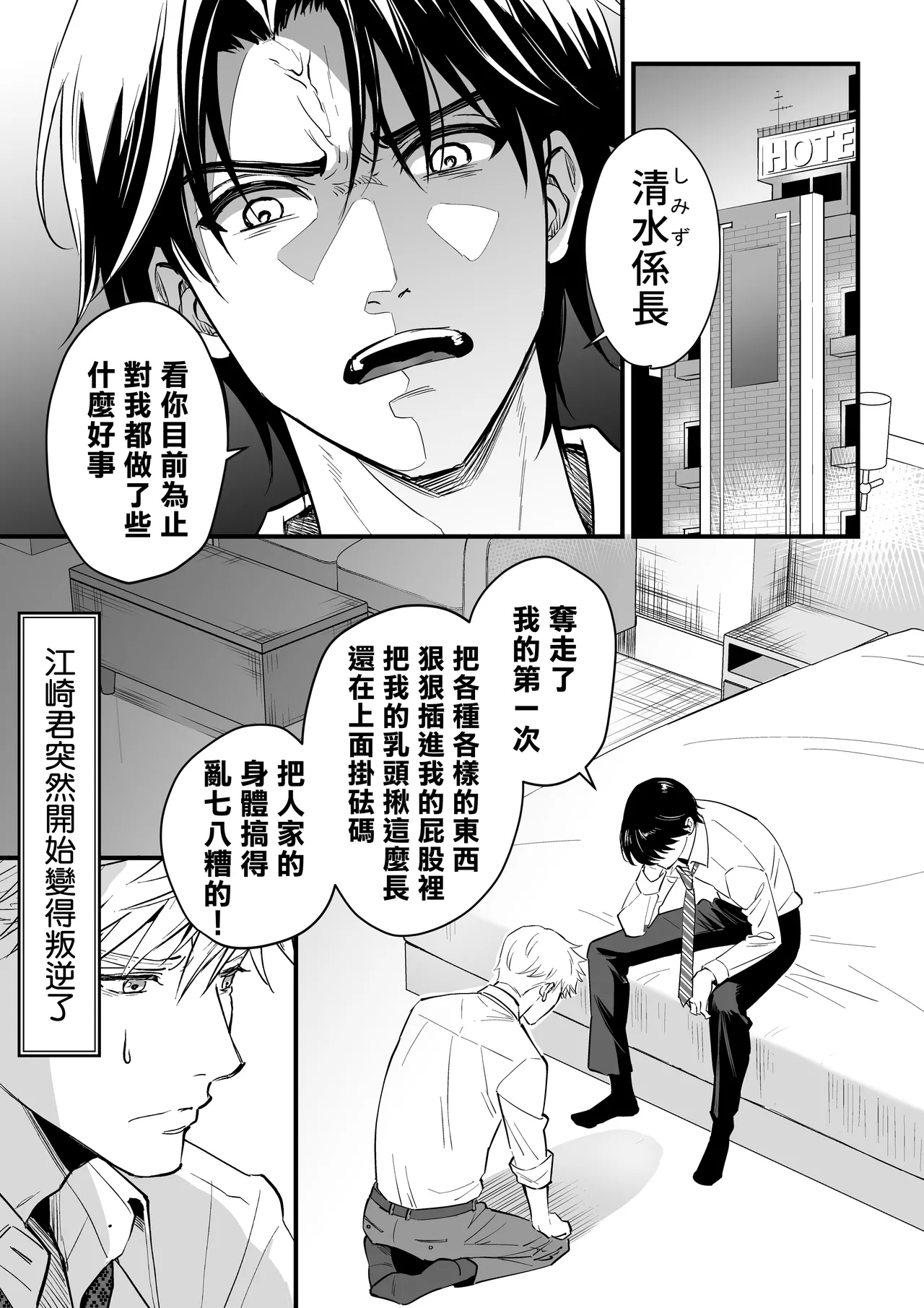 Tsuyudaku Ryman Monzetsu Heaven -Kikumon No Gyakushu Hen- | 多汁小美人的快感天堂 -菊门的逆袭篇- page 3 full