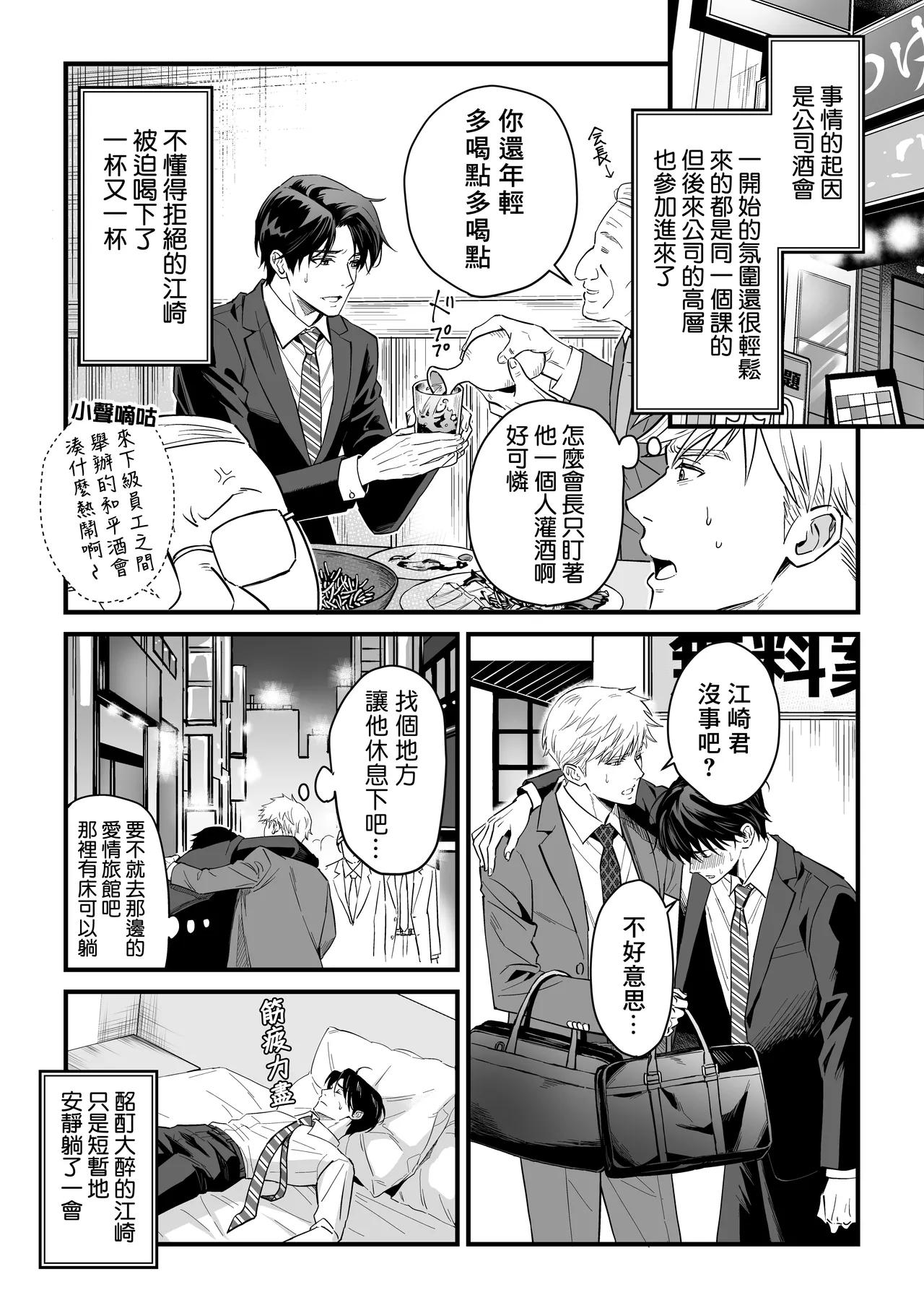Tsuyudaku Ryman Monzetsu Heaven -Kikumon No Gyakushu Hen- | 多汁小美人的快感天堂 -菊门的逆袭篇- page 4 full