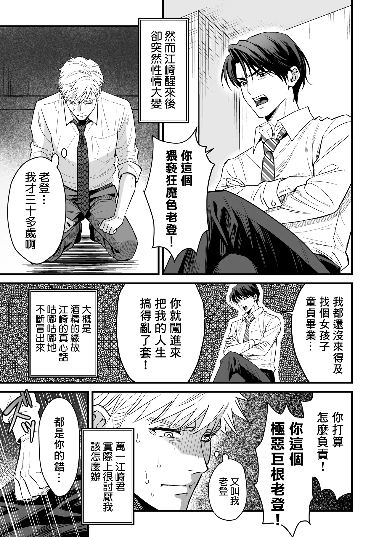 Tsuyudaku Ryman Monzetsu Heaven -Kikumon No Gyakushu Hen- | 多汁小美人的快感天堂 -菊门的逆袭篇- page 5 full