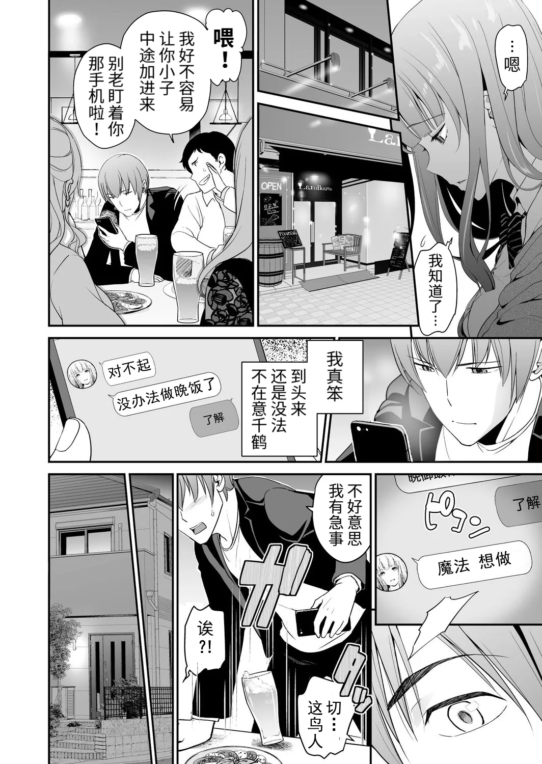 Imouto Scandal Ch. 5 Chitsuru page 10 full