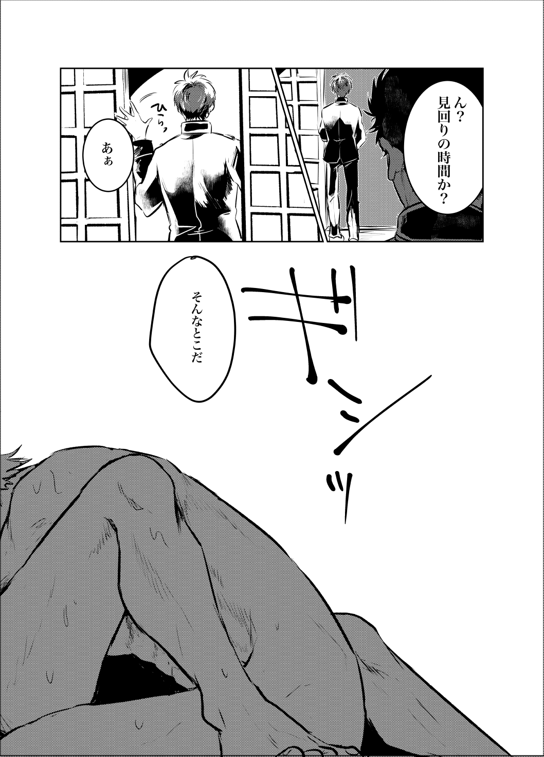 本心は知られた方が負けである。 page 8 full