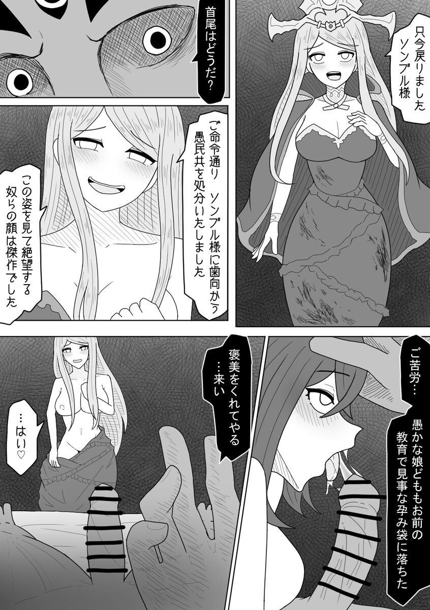 Sonburu ni go hōshi suru yami ochi rumieru, ryūru, vu~eirui page 3 full