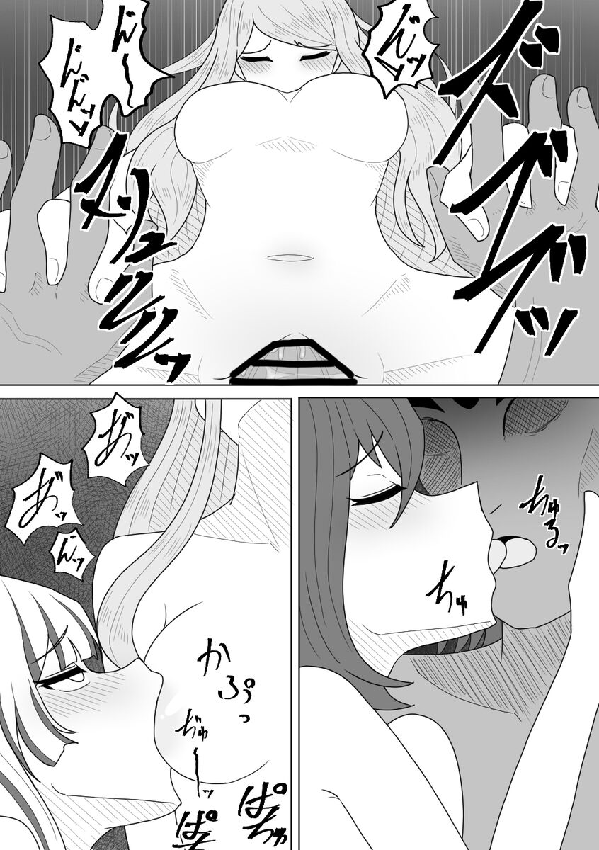 Sonburu ni go hōshi suru yami ochi rumieru, ryūru, vu~eirui page 4 full